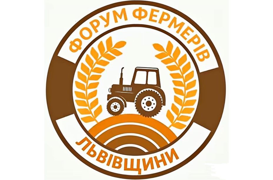 Відбудеться регіональний форум: «Бізнес-зустріч з фермерами Львівщини»