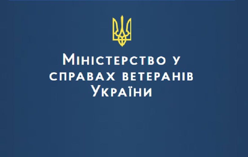 Міністерство у справах ветеранів України координує експериментальний проєкт