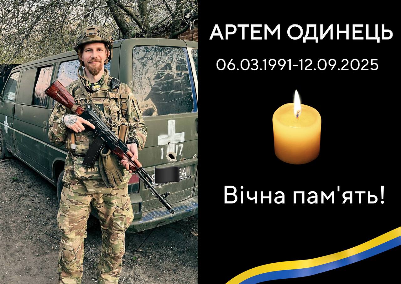 Зустрічаємо вдома Захисника АРТЕМА ОДИНЦЯ