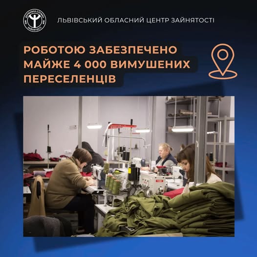 Роботою забезпечено майже 4 000 вимушених переселенців