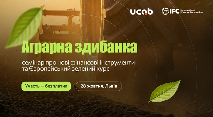 Аграрна здибанка у Львові: фінансування та Європейський зелений курс — ключові теми зустрічі аграріїв