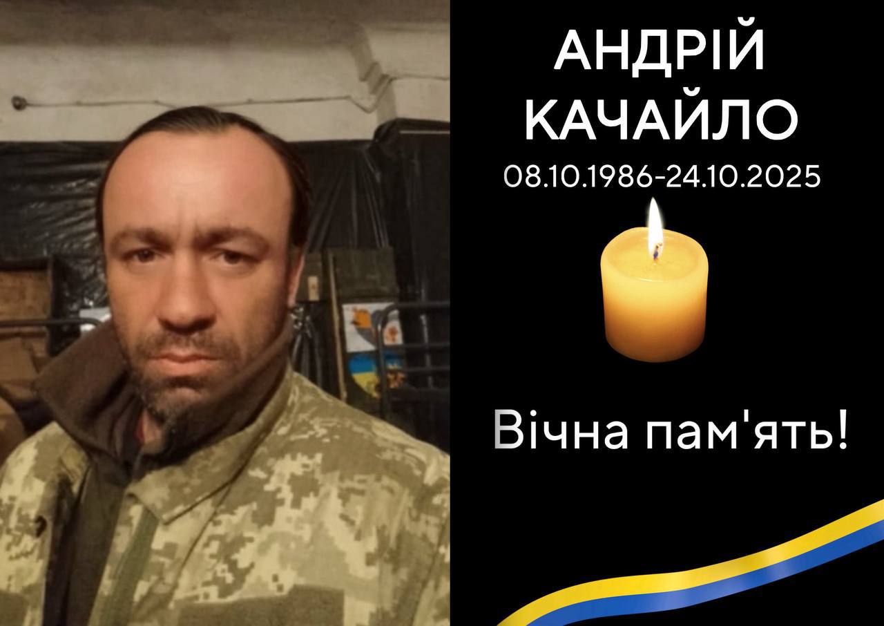 Додому назавжди повертається Воїн Андрій Качайло