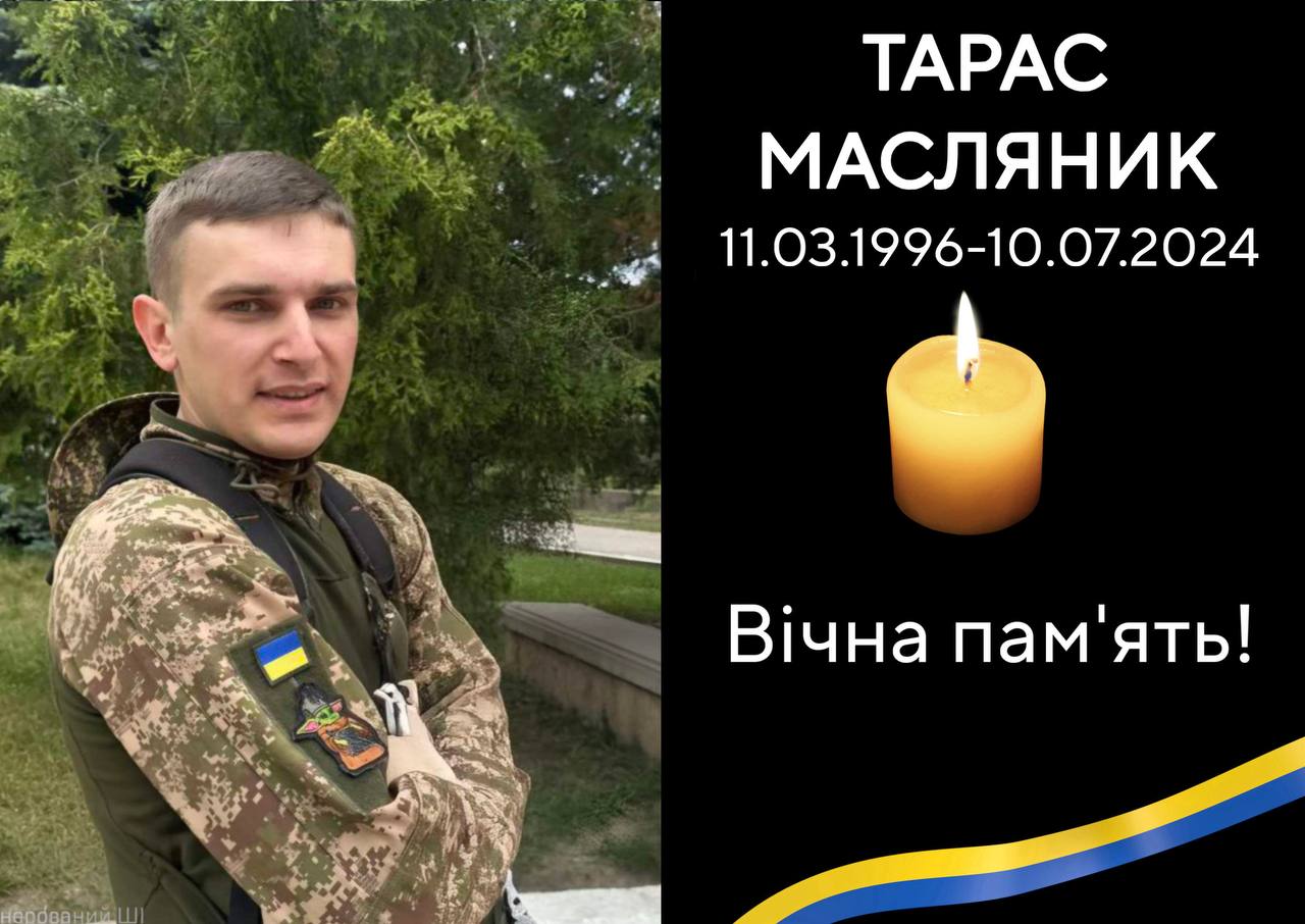 Зустрічаємо вдома Захисника ТАРАСА МАСЛЯНИКА