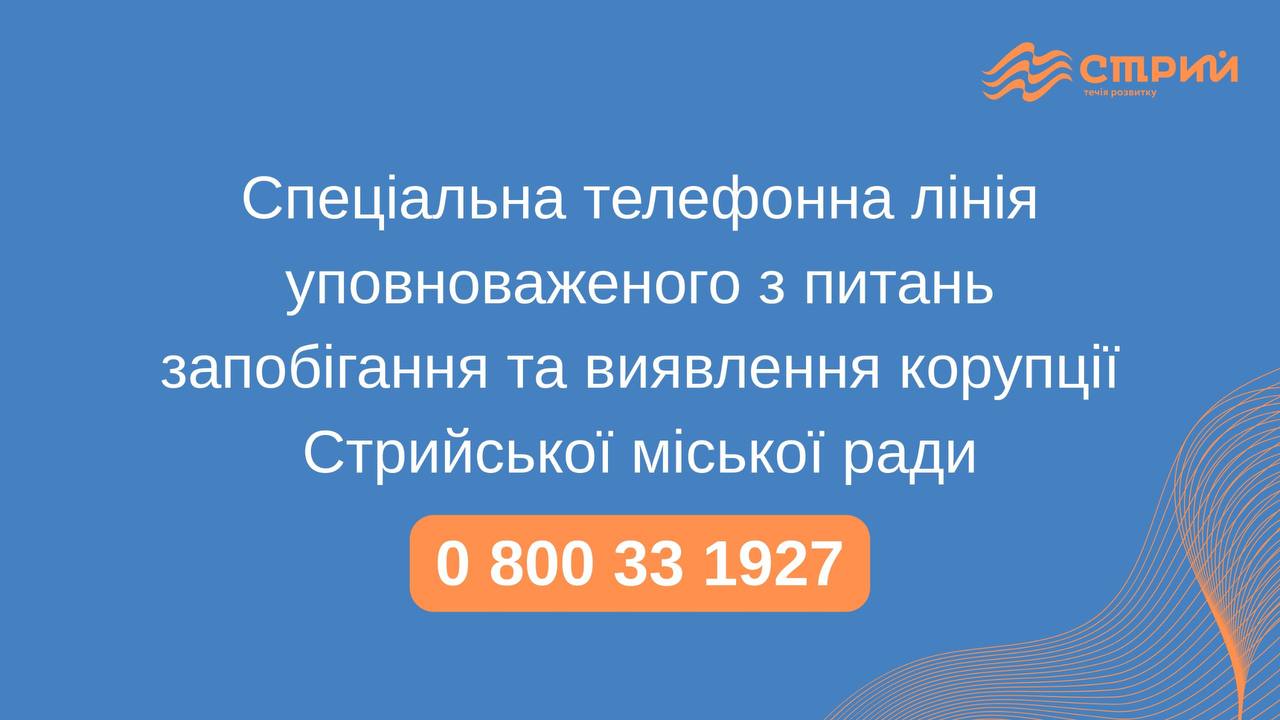 До відома громадськості та посадових осіб!
