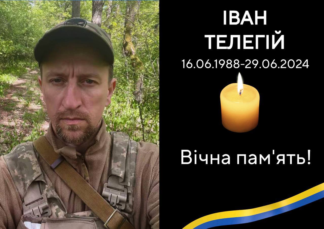 Додому назавжди повертається Герой Іван Телегій