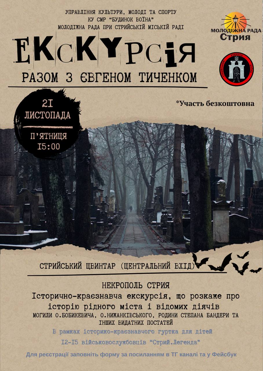 Молодіжна рада та Будинок воїна запрошують!