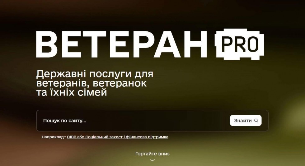 В Україні запрацював Ветеран PRO — єдина цифрова платформа для ветеранів, ветеранок та їхніх родин