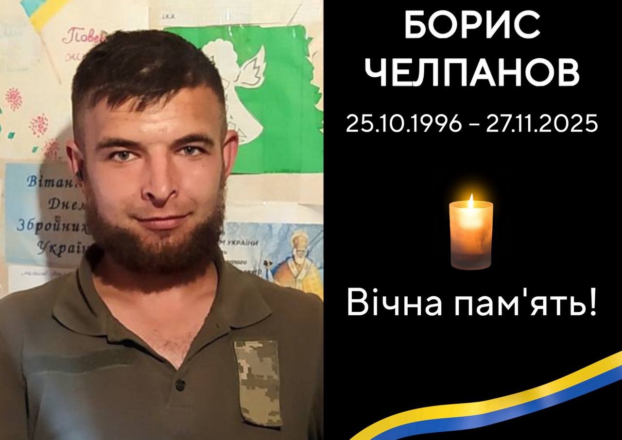 Зустрічаємо в громаді Захисника Бориса Челпанова