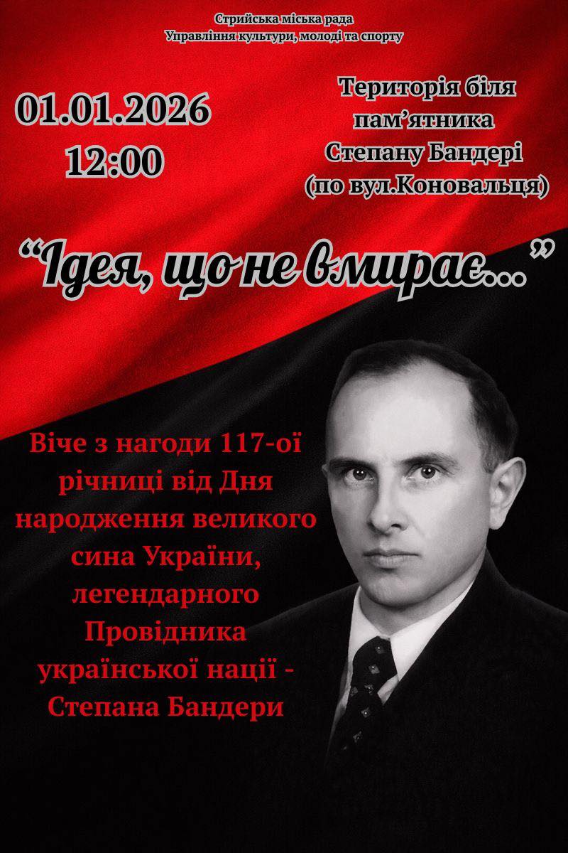 Традиційно розпочинаємо новий рік із вшанування Провідника Української нації