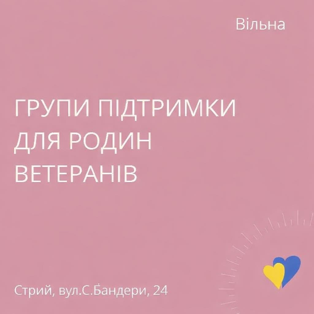 Центр надання соціальних послуг запрошує на групи підтримки для родин ветеранів