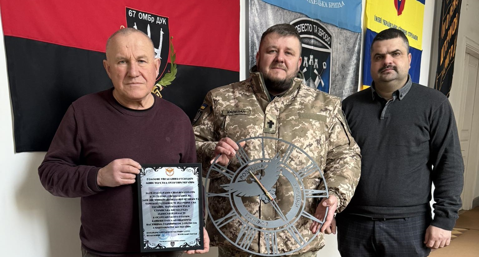 Стрийська міська рада отримала подарунок від Головного Управління Розвідки МО України