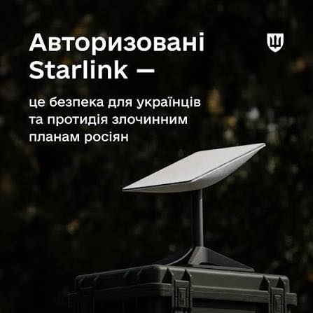 В Україні запровадили облік терміналів Starlink, щоб запобігти його використання ворогом