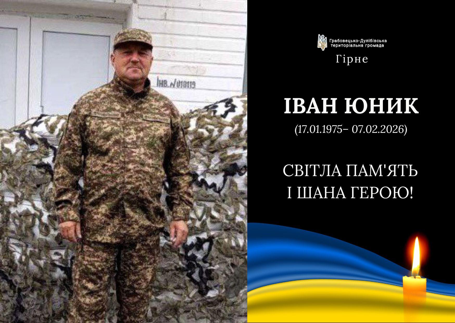Сьогодні, 11 лютого, Грабовецько-Дулібівська громада зустрічає на щиті свого Героя Івана Юника