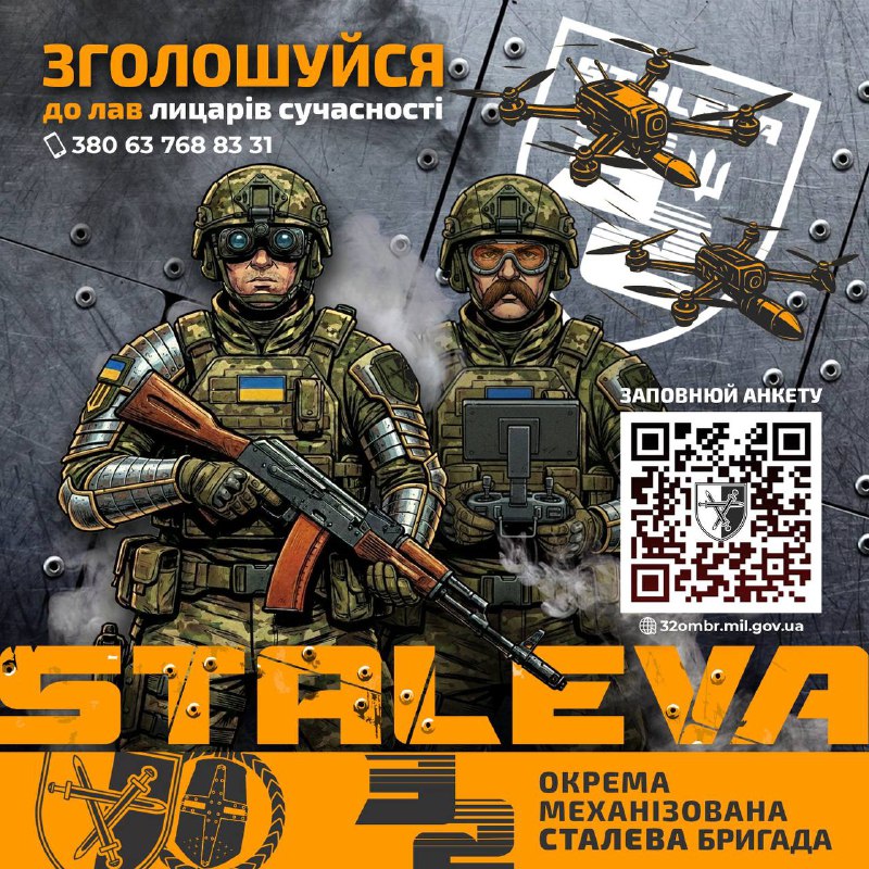 32 окрема механізована бригада запрошує у свої лави добровольців!