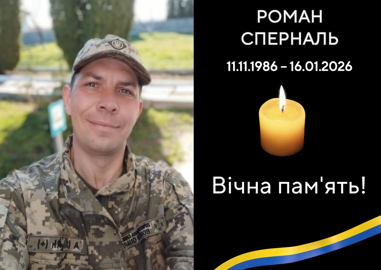 На щиті додому повертається Роман Сперналь