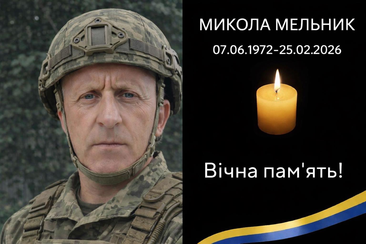 Додому на щиті повертається Микола Мельник