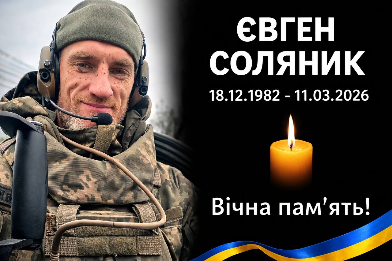 Сьогодні у с.Пʼятничани зустрічаємо на щиті воїна Євгена Соляника