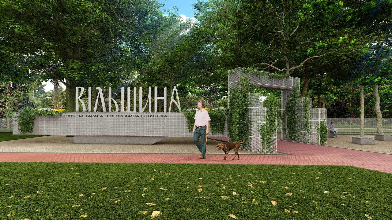 Відбулися електронні консультації з громадськістю