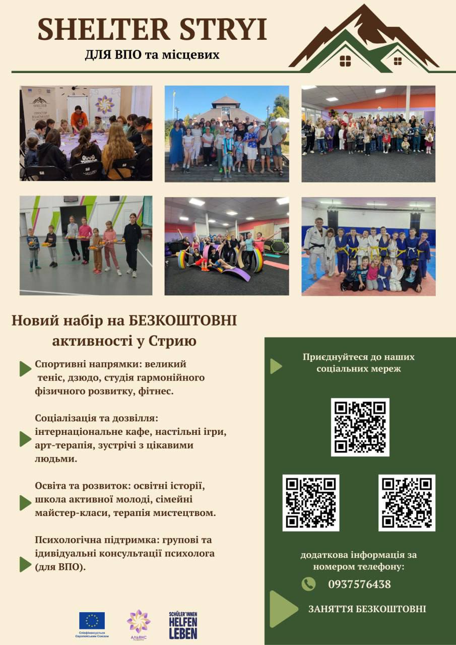 Новий набір на безкоштовні заняття у 2026 році