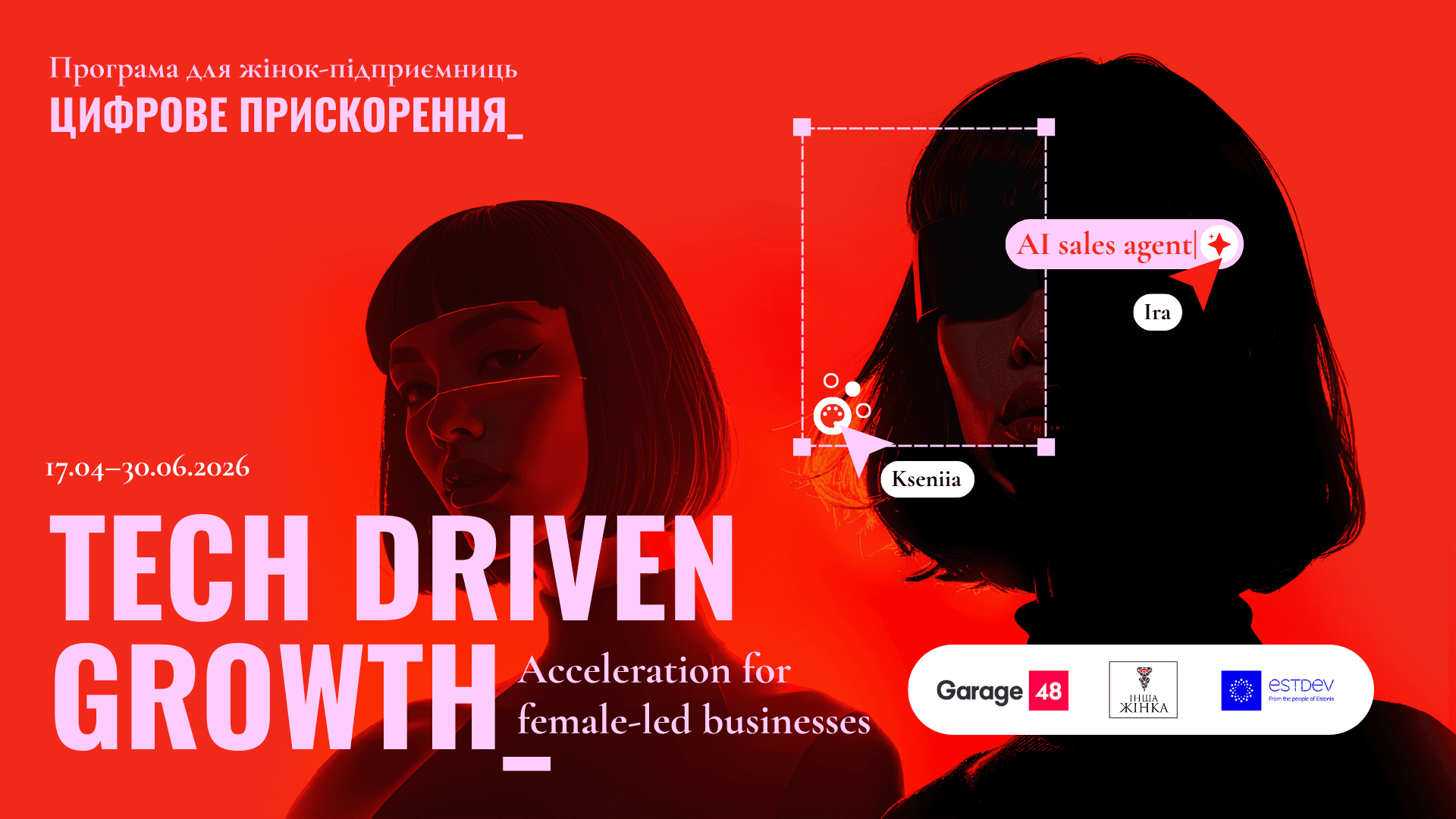 Акселераційна програма для жінок-підприємиць