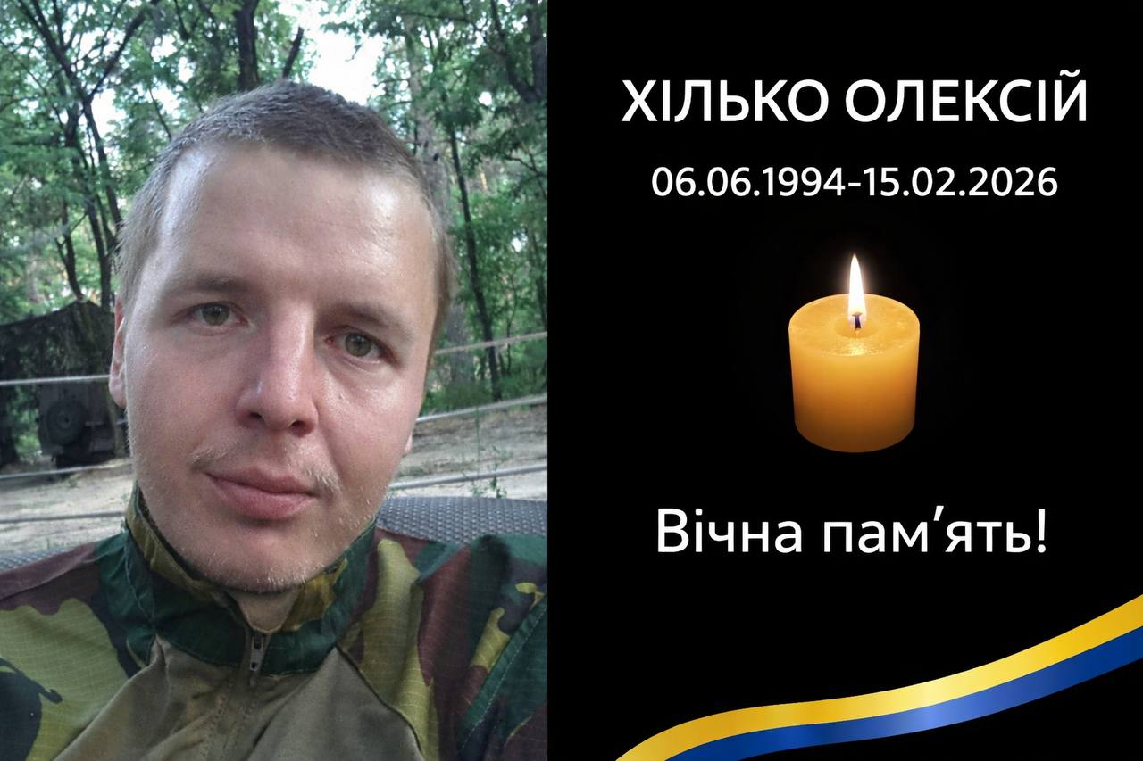 До місця вічного спочинку повертається Олексій Хілько