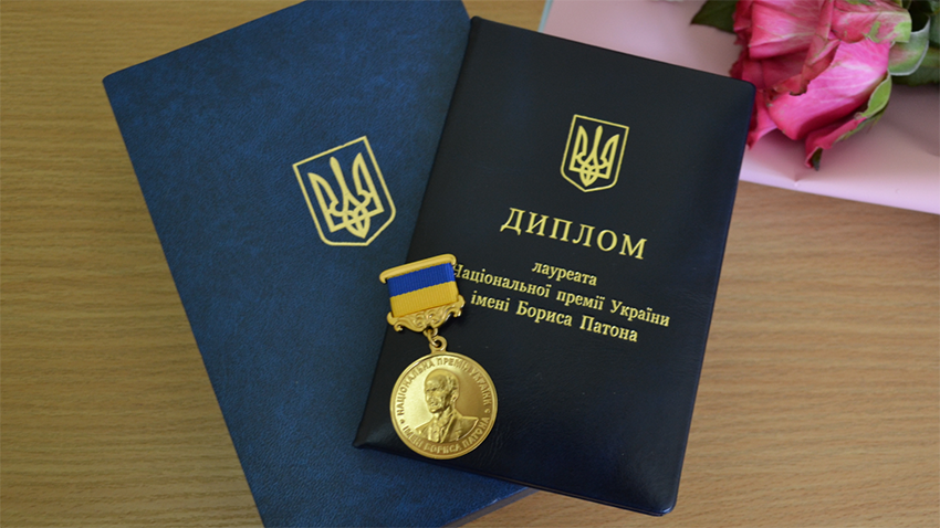 Інформація щодо національної Премії України імені Бориса Патона