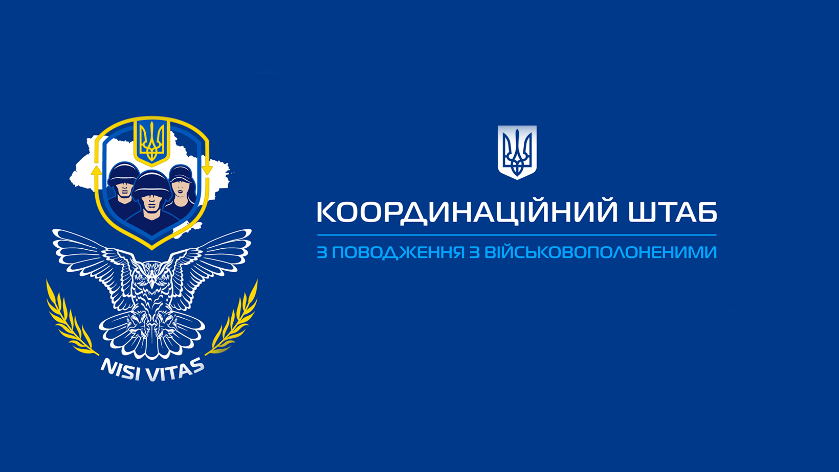 Інформування щодо діяльності Координаційного штабу з питань поводження з військовополоненими
