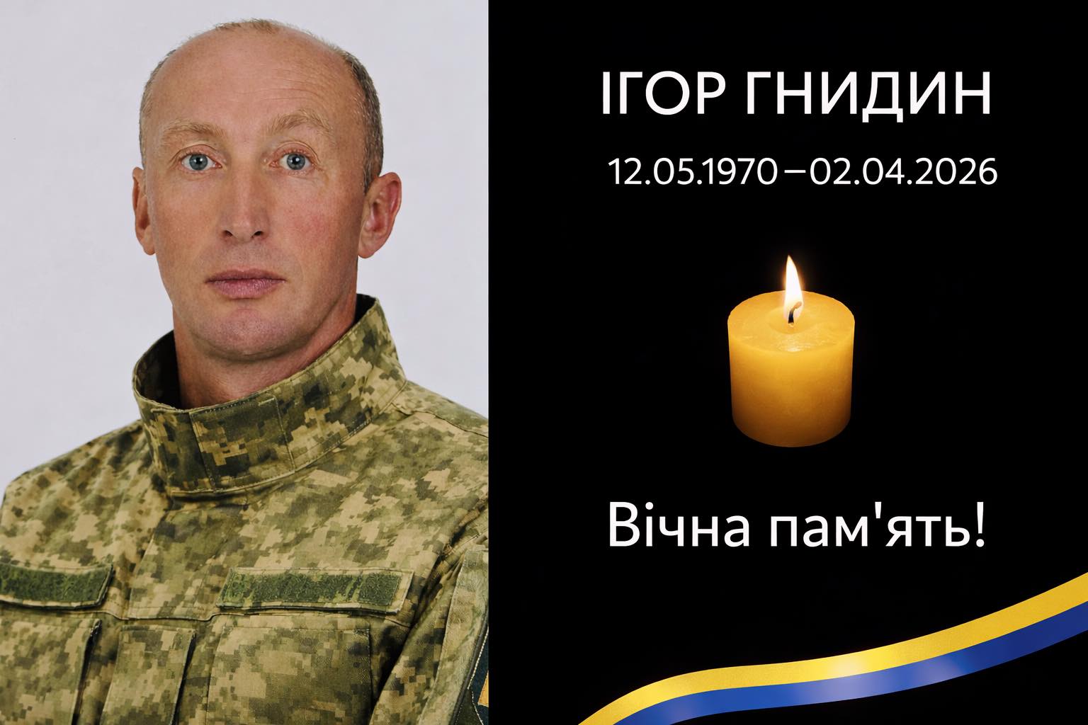 Сьогодні, 8 квітня, повертається на щиті Ігор Гнидин