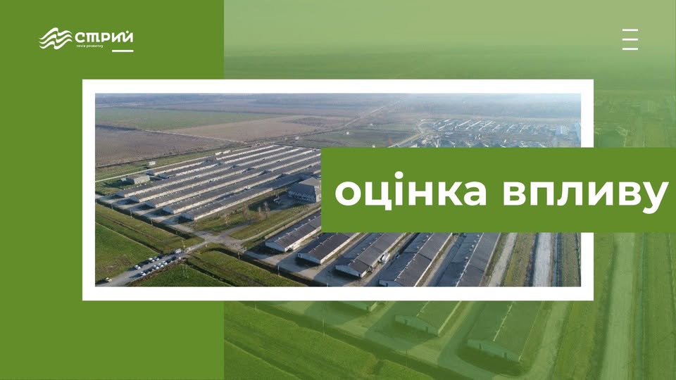 Стрийська міська рада реагує на звернення мешканців громади щодо екологічної ситуації у селі Кавсько