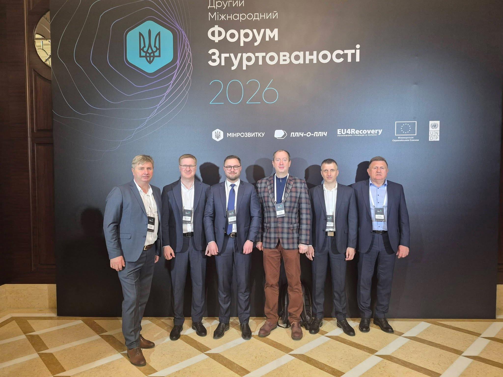 У Києві за ініціативи Міністерства розвитку громад та територій відбувся ІІ Міжнародний Форум згуртованості