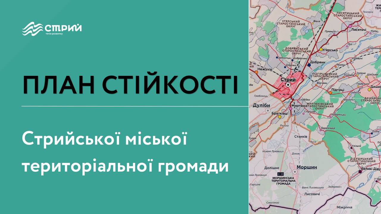 У Стрийській міській раді затвердили План стійкості Стрийської міської територіальної громади
