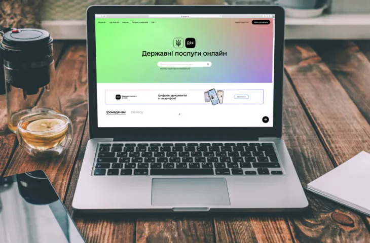 ДПС долучилася до нової послуги в Дії – онлайн реєстрації громадських організацій