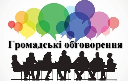 Повідомлення про проведення громадського обговорення проєкту рішення «Про зміну типу, перейменування Лисятицького ліцею  Стрийської міської ради»