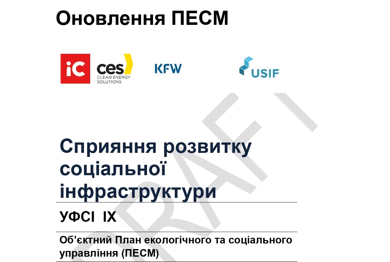 План екологічного та соціального менеджменту (ПЕСМ) для об’єкта СП 30-46-08 KfW/Покращення умов життя ВПО у м. Стрий, вул. Кравецька,5