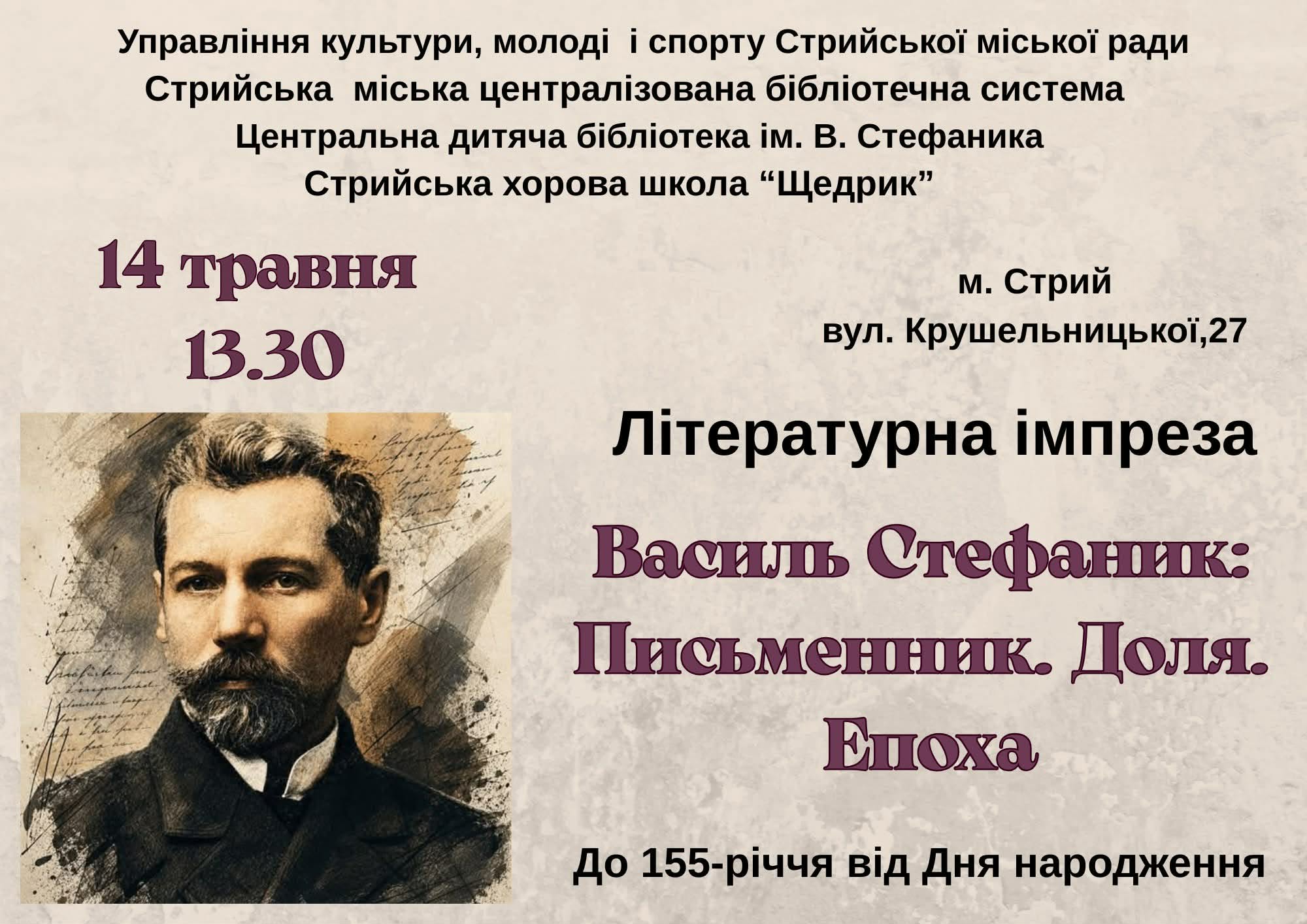 Запрошуємо на творчий захід