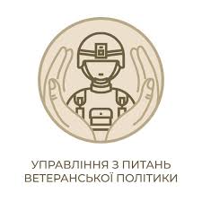 Роз’яснення щодо впровадження програм у сфері медичної та психологічної підтримки