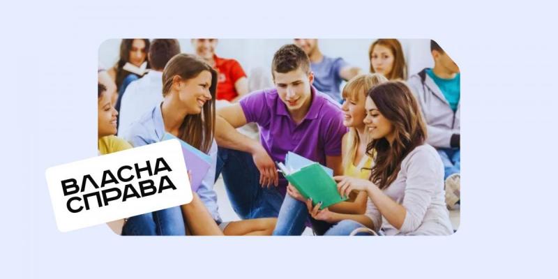 Свій бізнес до 25: на Львівщині – понад 100 стартапів