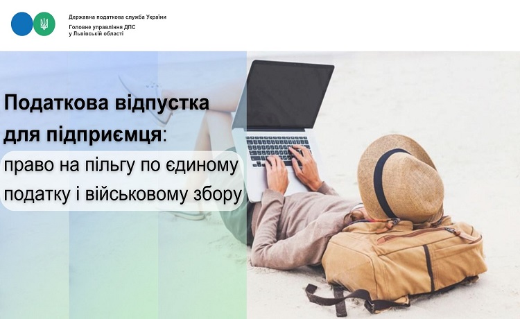 Податкова відпустка для підприємця: право на пільгу по єдиному податку і військовому збору