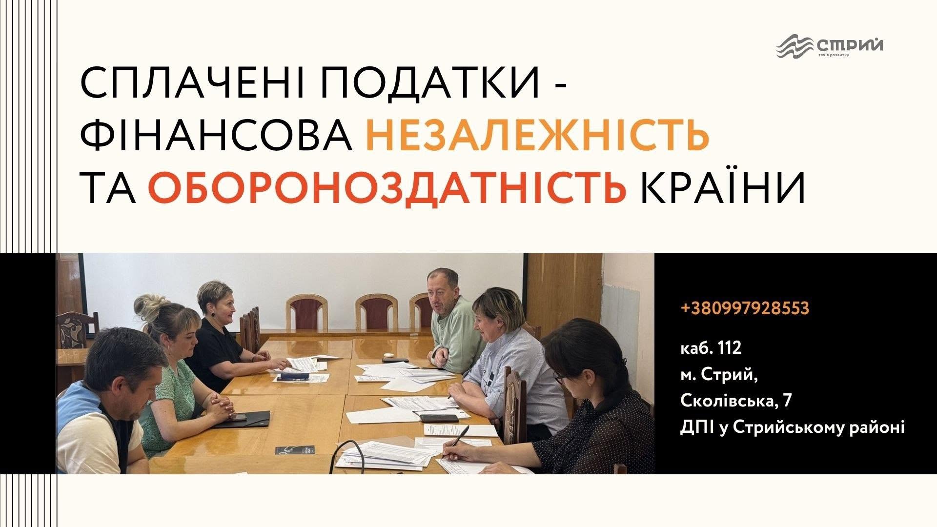 Сплачені податки – фінансова незалежність та обороноздатність країни