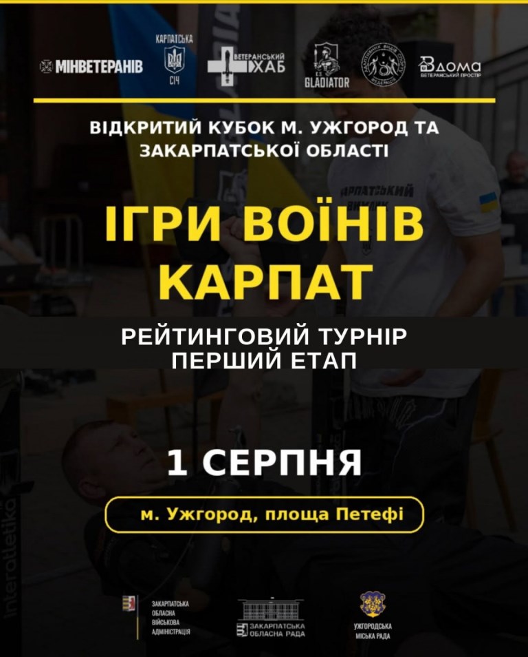 Для ветеранів війни