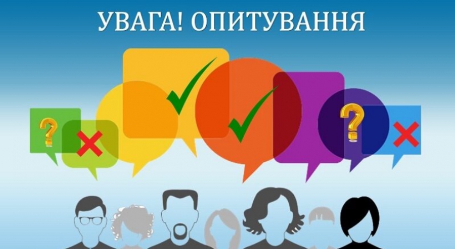 Опитування для суб’єктів малого і середнього підприємництва