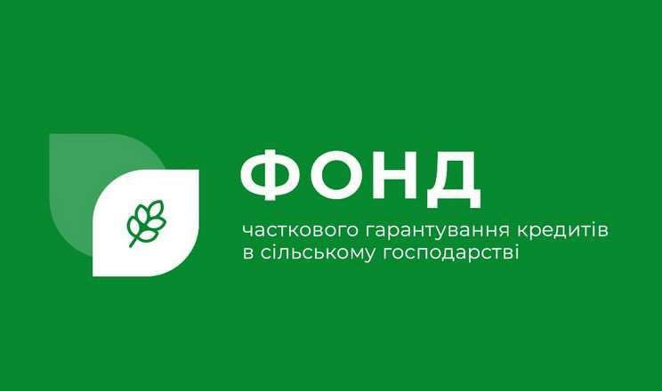 Фонд часткового гарантування кредитів підготував нові навчальні матеріали для фермерів