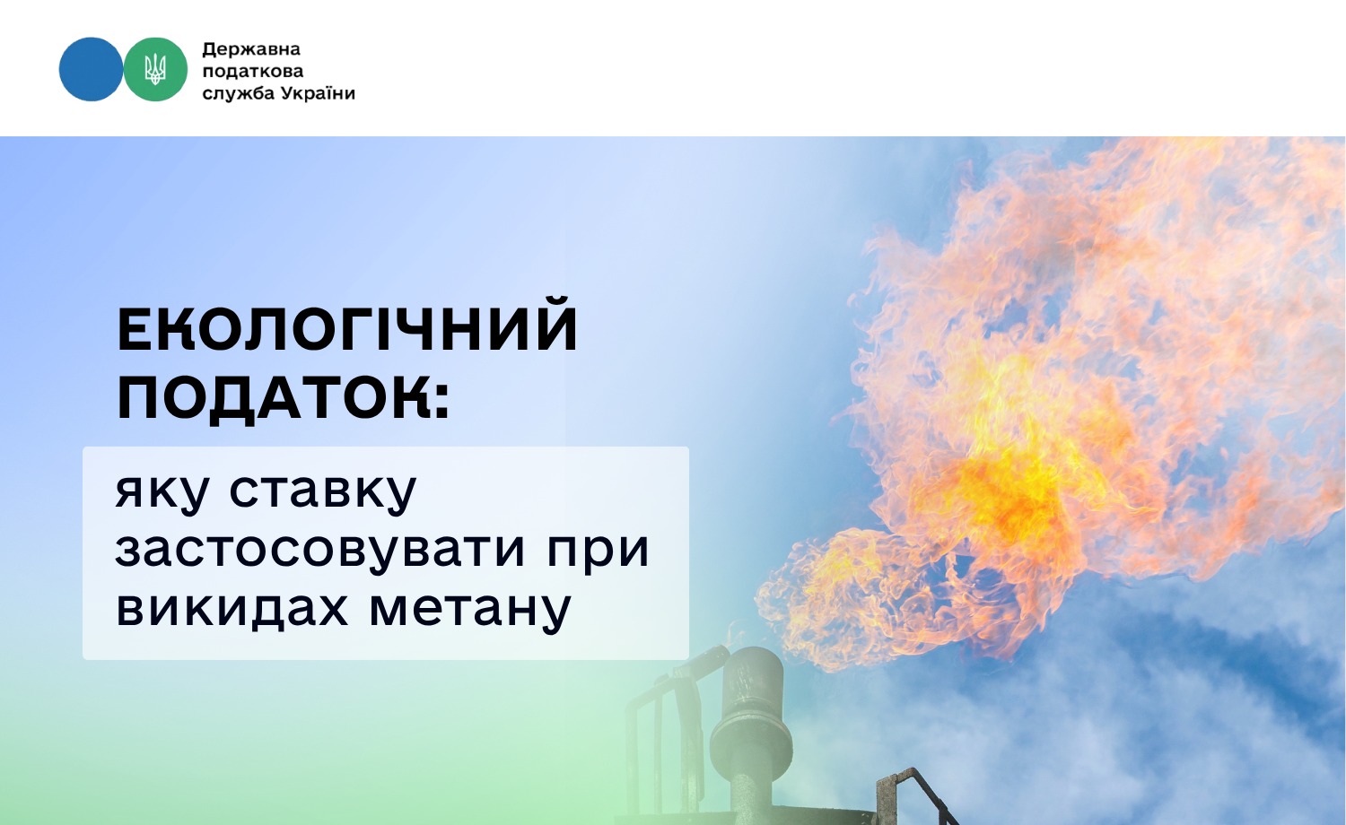 Головне управління ДПС у Львівській області інформує