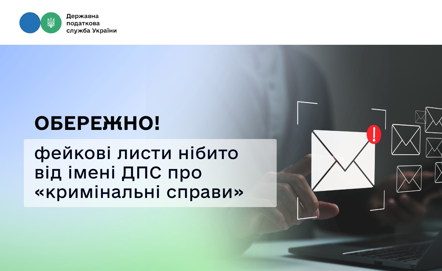 Головне управління ДПС у Львівській області інформує