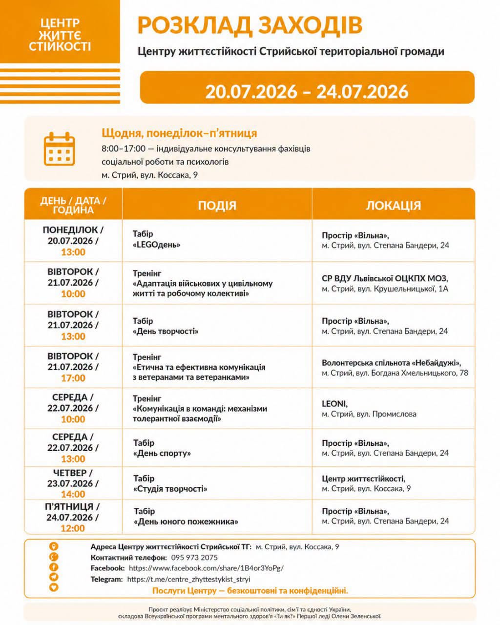 Розклад заходів Центру життєстійкості Стрийської територіальної громади