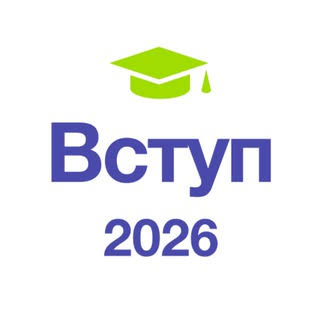 Триває вступна кампанія до закладів вищої освіти Львівської області