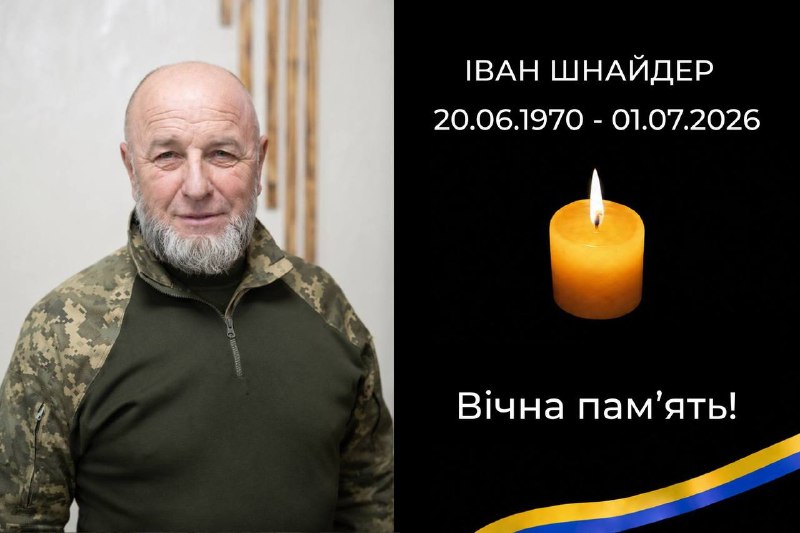 Завтра, 4 серпня, назавжди додому повертається загиблий воїн Іван Шнайдер
