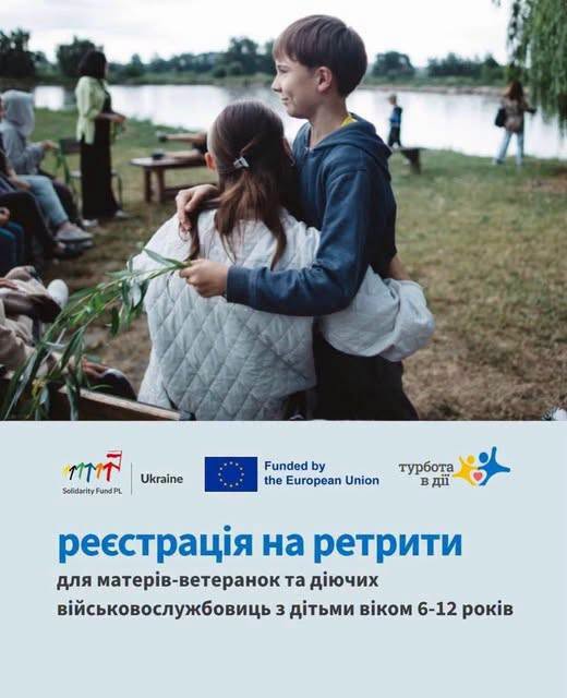 Ретрит психологічної підтримки та відновлення «Точка опори – материнство»