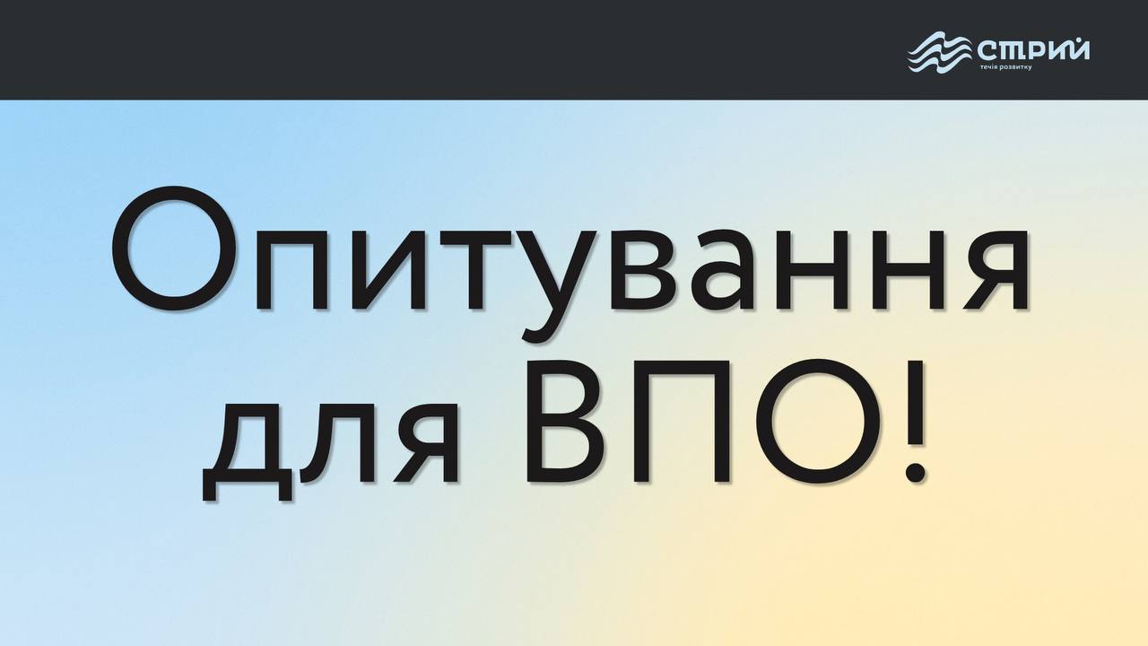 Комплексне оцінювання потреб внутрішньо переміщених осіб, що проживають у Стрийській громаді