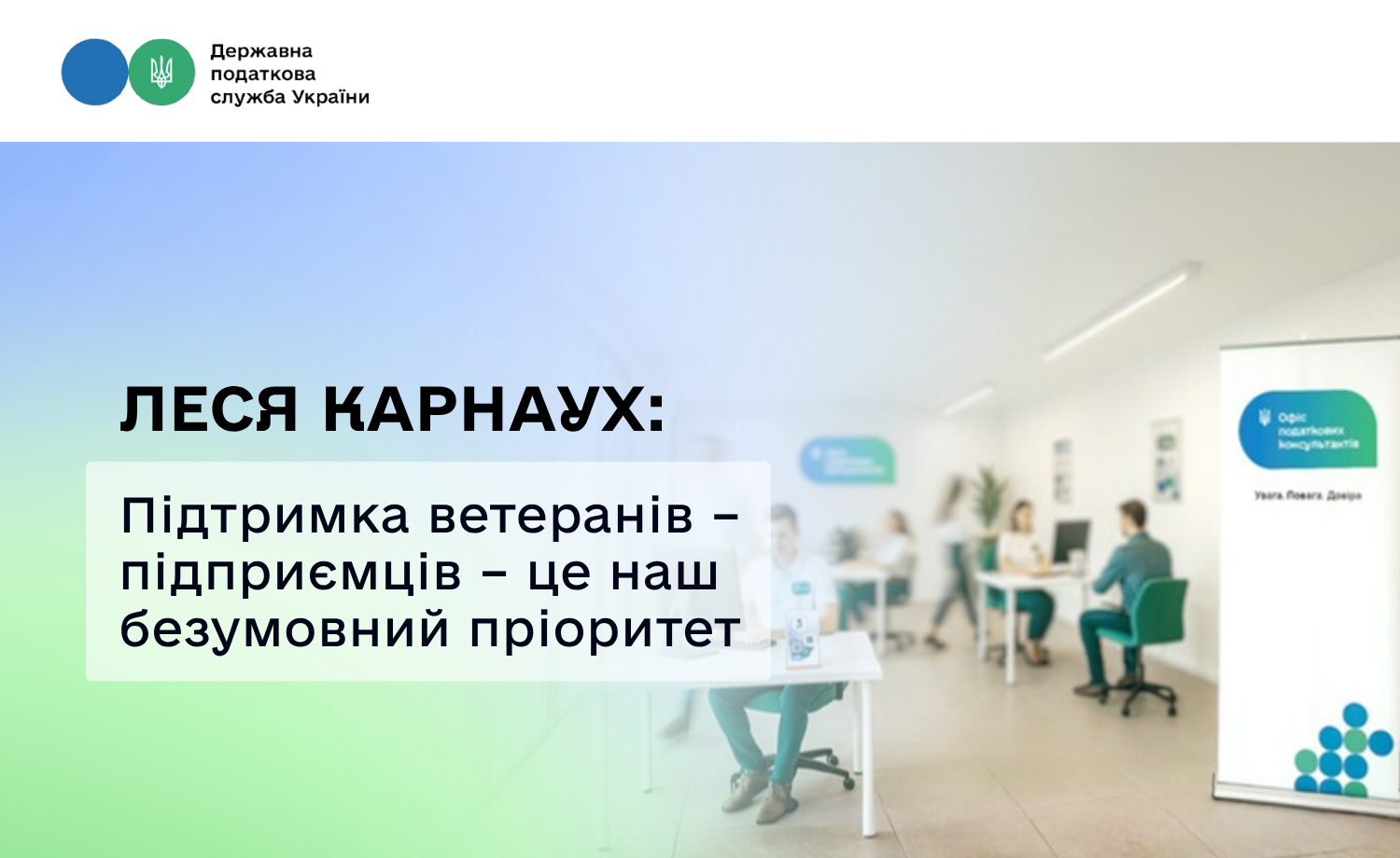 Головне управління ДПС у Львівській області інформує